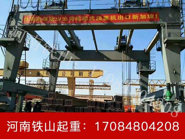 福建漳州厂家分析轮胎式起重机整机重量的关键因素和影响